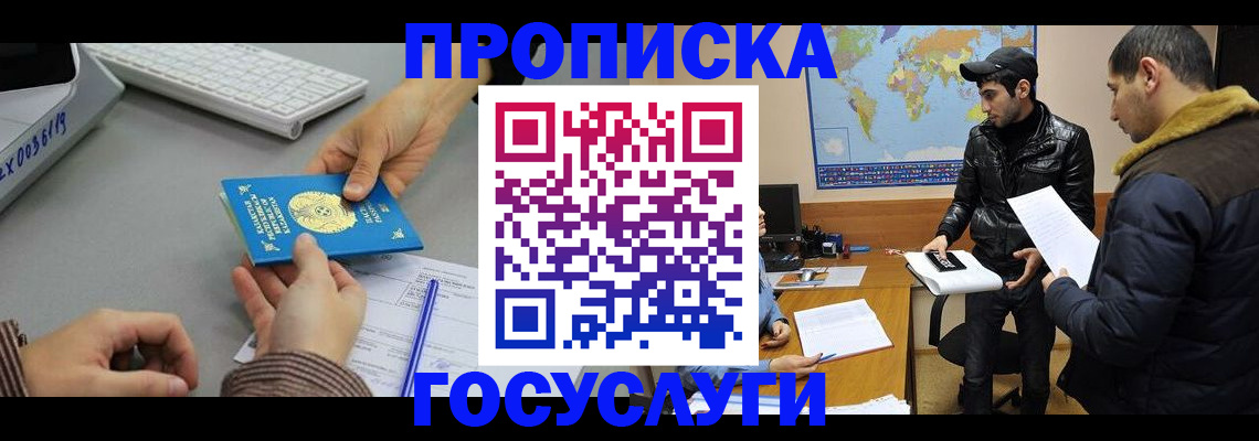 временная регистрация в Куровском