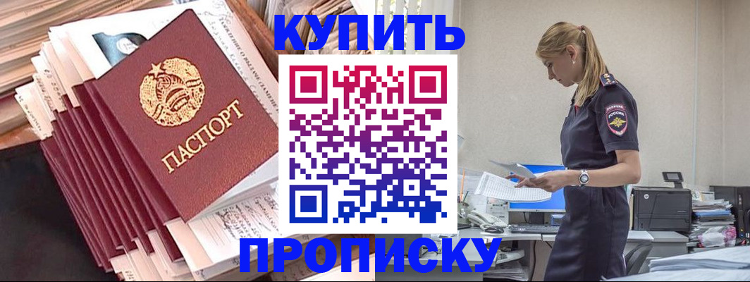 прописка иностранных граждан в Куровском