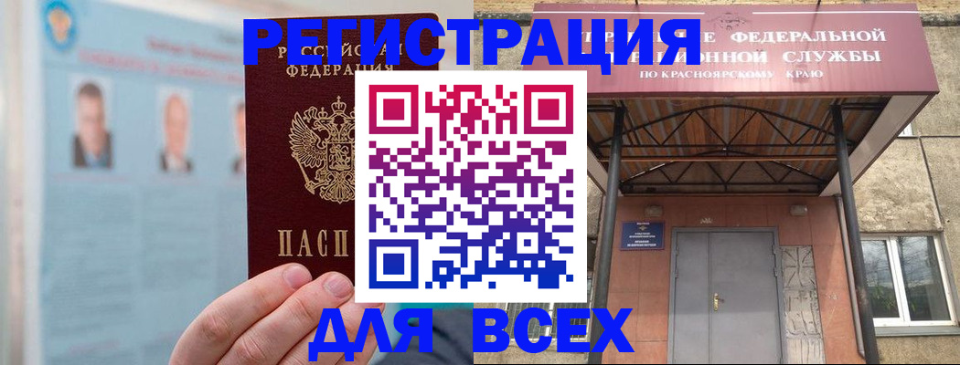 прописка ребенка в Куровском