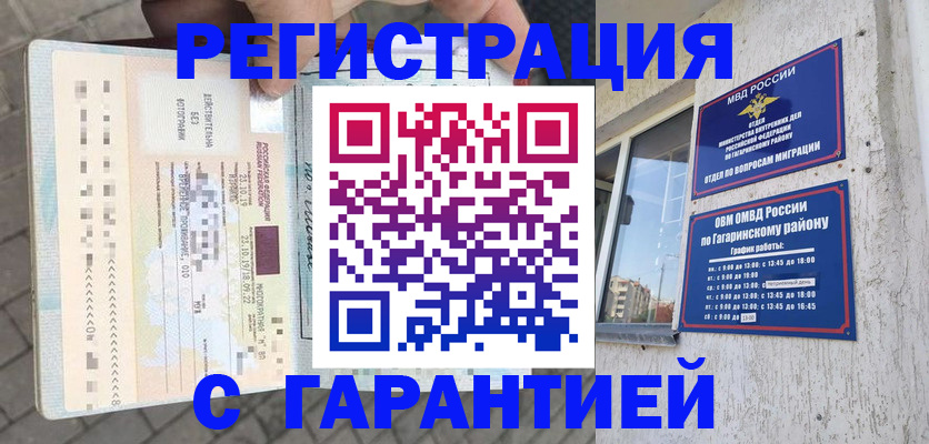 временная регистрация 2025 в Куровском