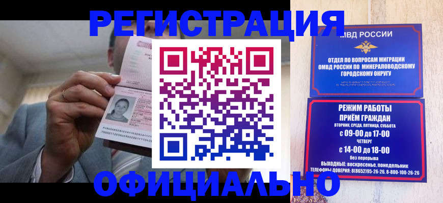 временная регистрация адрес в Куровском