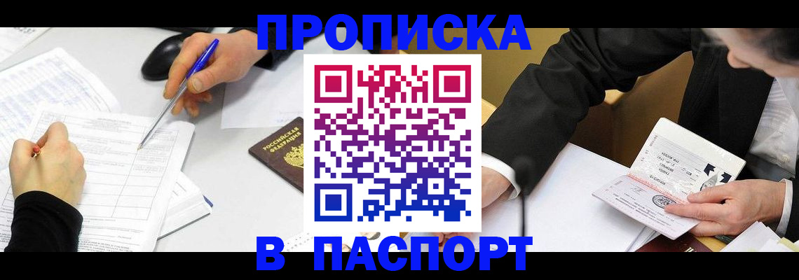 временная регистрация госуслуги в Куровском