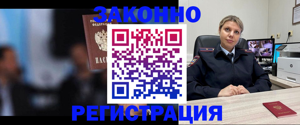 прописка для военкомата в Куровском