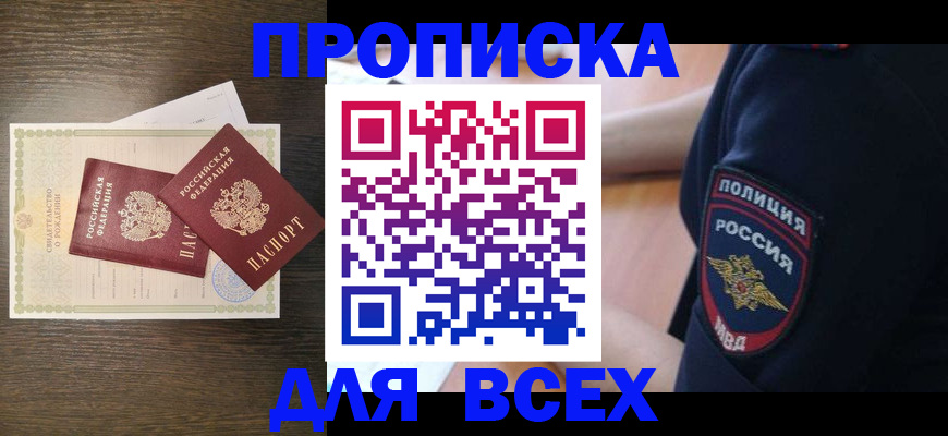 временная регистрация поиск в Куровском